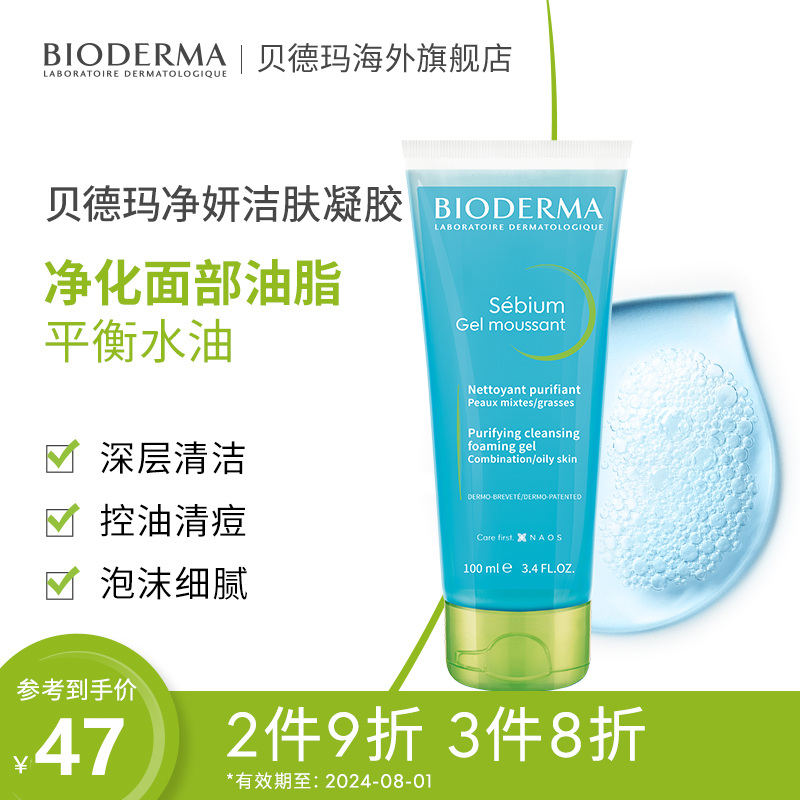 BIODERMA 贝德玛 净妍平衡洁肤凝胶 100ml