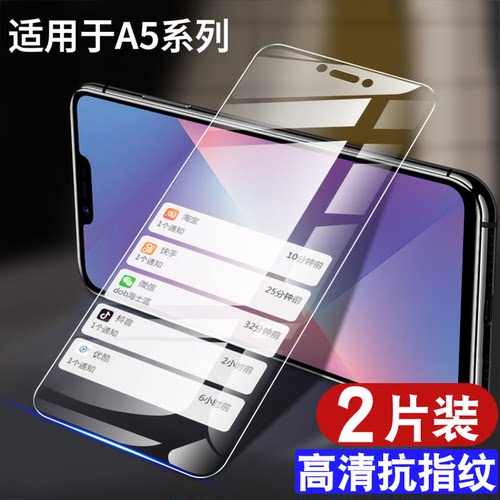 适用oppoA5钢化膜a5xoppo防摔A55G手机贴膜PBAM30抗蓝光护眼PBAT00防指纹玻璃PBAM00高清防爆0pp0A5保护膜a五 - 图0