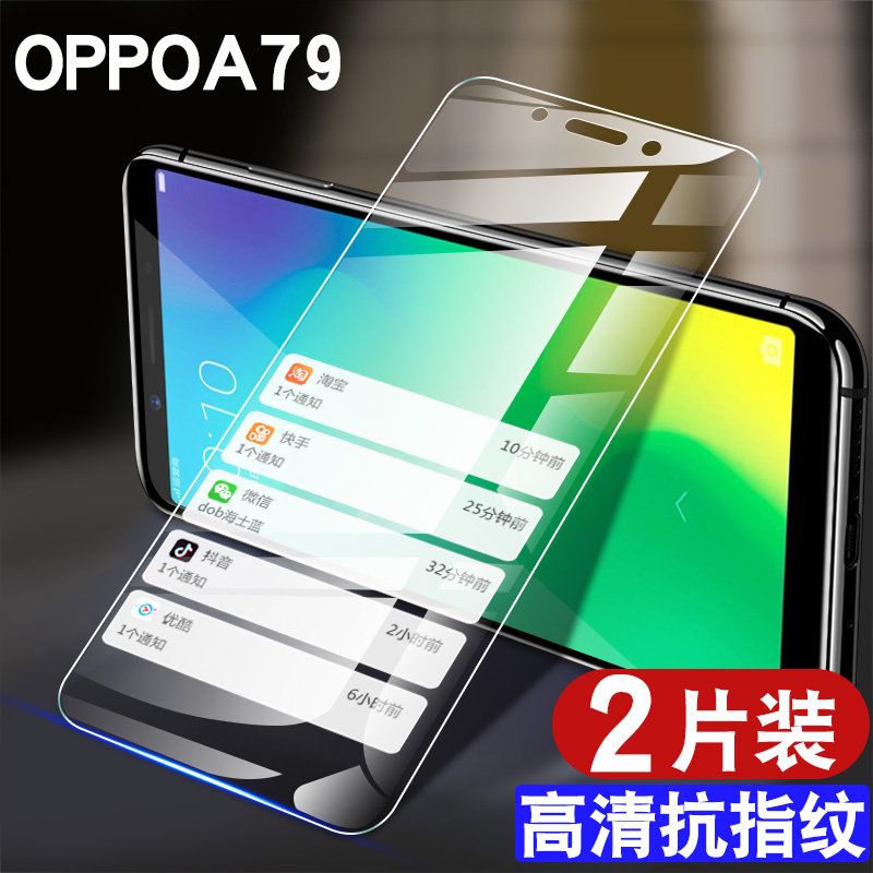 适用oppoA79钢化膜a79oppo全屏覆盖防摔a79手机贴膜抗蓝光护眼防指纹玻璃高清防爆0pp0A79保护膜a七九 - 图0