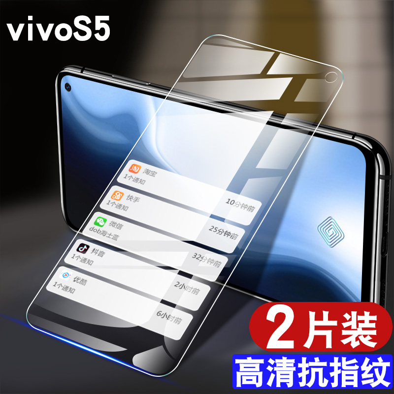 适用vivoS5手机钢化膜S5全屏覆盖防摔s五抗蓝光护眼玻璃s5vivo贴膜防指纹V1932A高清防爆vivoS5保护膜 - 图0