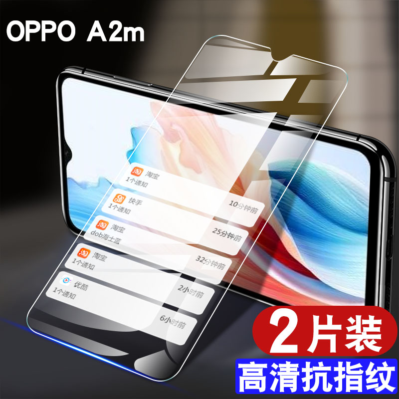 适用oppoA2m钢化膜a2moppo防窥膜全屏覆盖防摔A2m手机贴膜抗蓝光护眼防指纹玻璃pju110高清防爆0pp0A2m保护膜 - 图0