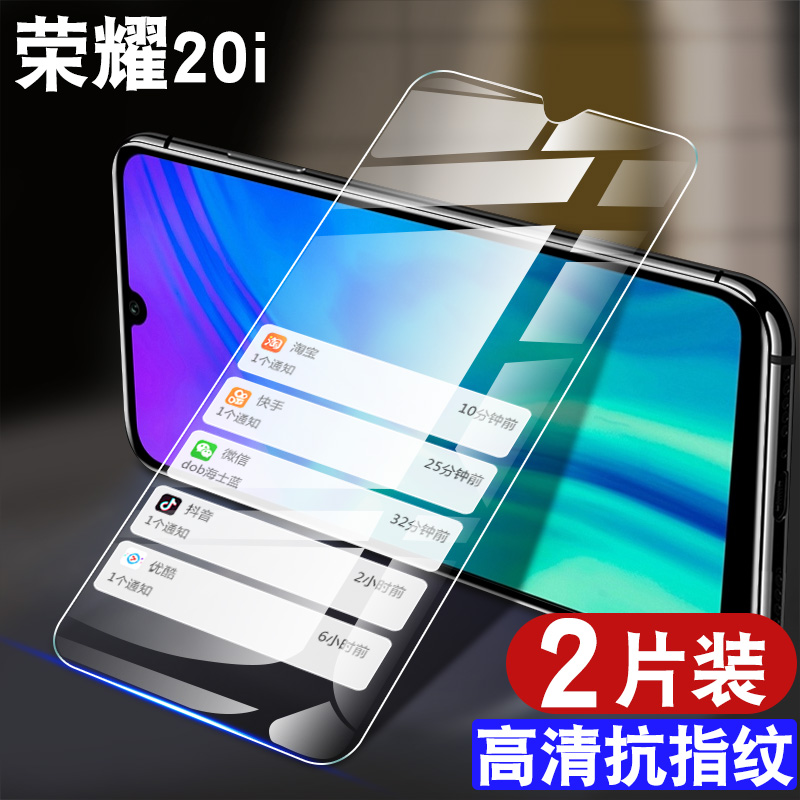 适用荣耀20i钢化膜honor20i全屏覆盖防摔抗蓝光护眼玻璃HRY-AL00Ta手机贴膜高清华为x8防爆保护膜HRYAL00Ta - 图0