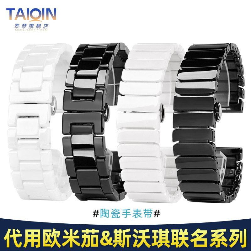 适配欧米茄omega swatch陶瓷表带 泰琴配件