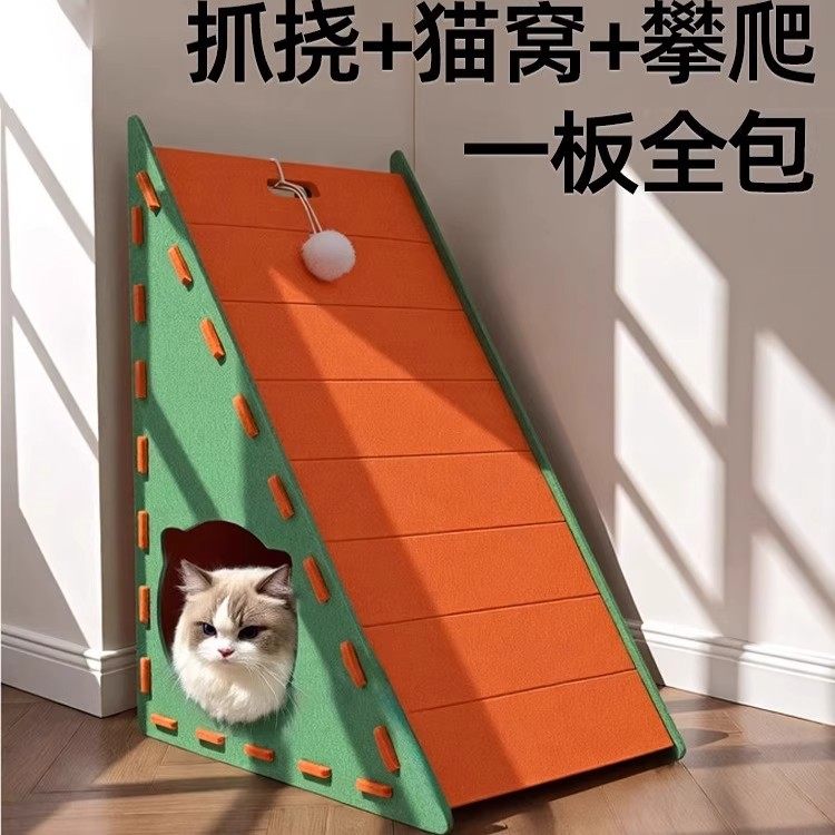 猫窝猫抓板一体立式毛毡耐磨不掉屑四季通用三角形耐抓猫咪床用品,淘宝优惠券,粉丝福利购,淘宝优惠卷