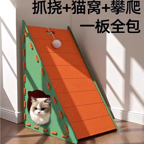 猫窝猫抓板一体立式毛毡耐磨不掉屑四季通用三角形耐抓猫咪床用品 - 图1