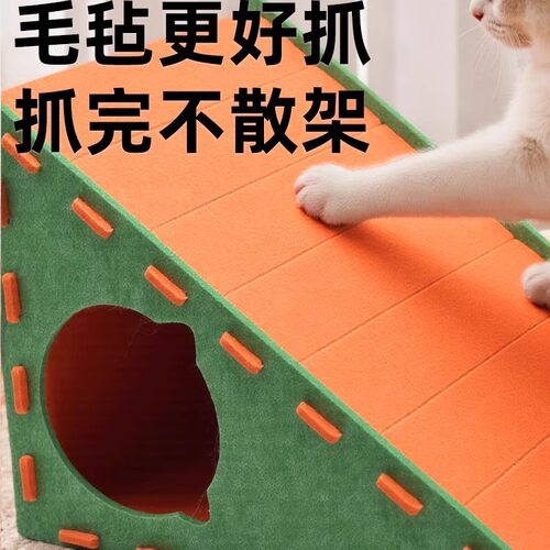 猫窝猫抓板一体立式毛毡耐磨不掉屑四季通用三角形耐抓猫咪床用品 - 图0