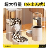 Кошачья дозаторская дозаторская собака, висящая чайник, кролик, пищевая чаша, кошка, пьют вода, мобильный автоматический кормушка домашние животные принадлежности