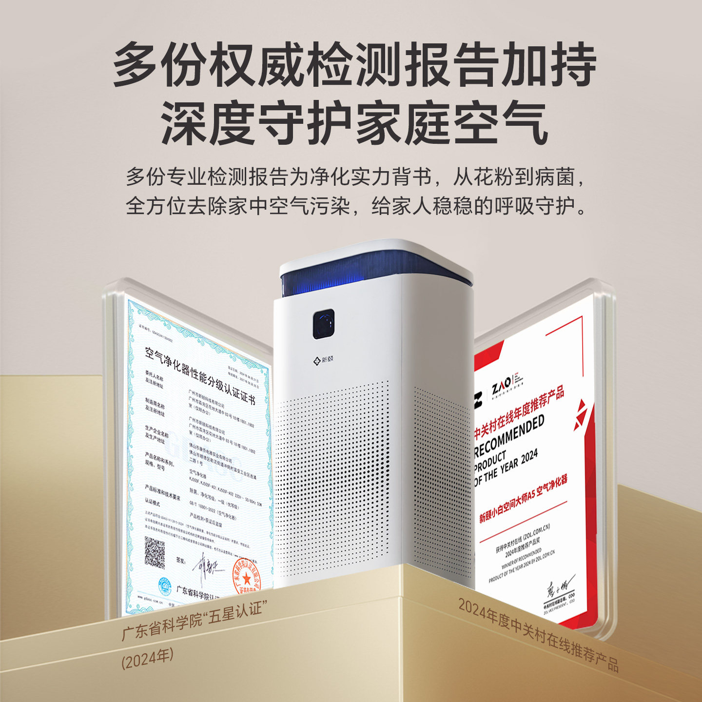 新颐空间大师A5空气净化器家用分解除甲醛除臭适用面积60-90㎡