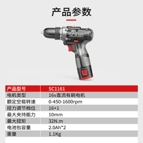scans朝能充电手钻16V家用电钻手枪钻锂电工具电动螺丝刀 SC1161 - 图1