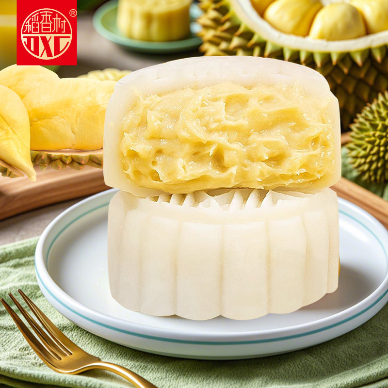 稻香村猫山王榴莲冰皮月饼240g广式流心爆浆榴莲中秋节团购送礼品