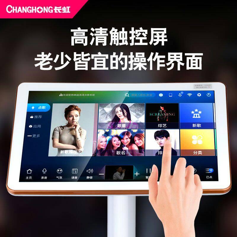 长虹家庭ktv音响套装家用电视卡包 音之源电器KTV/卡拉OK音箱