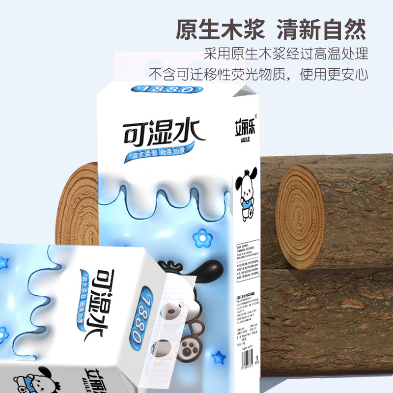 艾丽乐悬挂式抽纸家用实惠装整箱壁挂底部纸巾大包加厚厕所卫生纸,淘宝优惠券,粉丝福利购,淘宝优惠卷