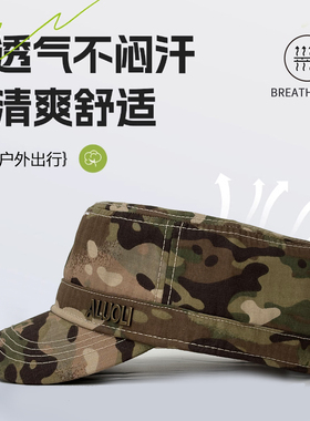 阿萝璃迷彩平顶帽春秋薄款遮阳帽