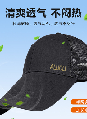 男夏款青年休闲百搭透气加长帽子