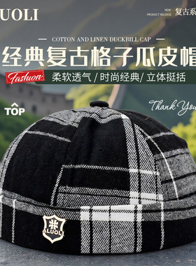 瓜皮帽·阿萝璃·复古格纹