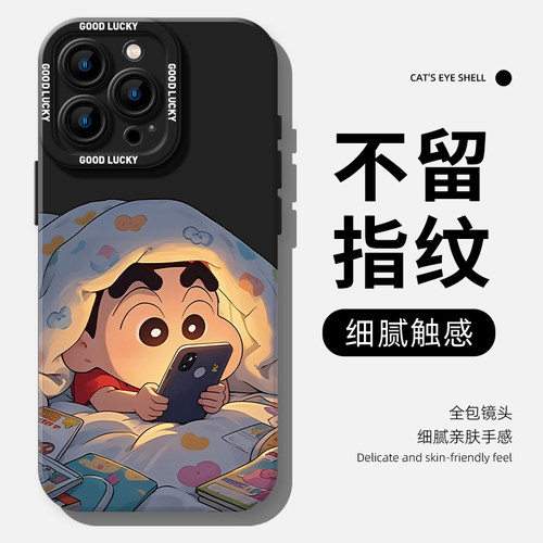 蜡笔小新适用iqoo13手机壳15男生z9turbo+偷瞄neo10一加12s搞怪11Pro/7R卡通8新款6可爱1+ace5情侣3v至尊t女2 - 图3