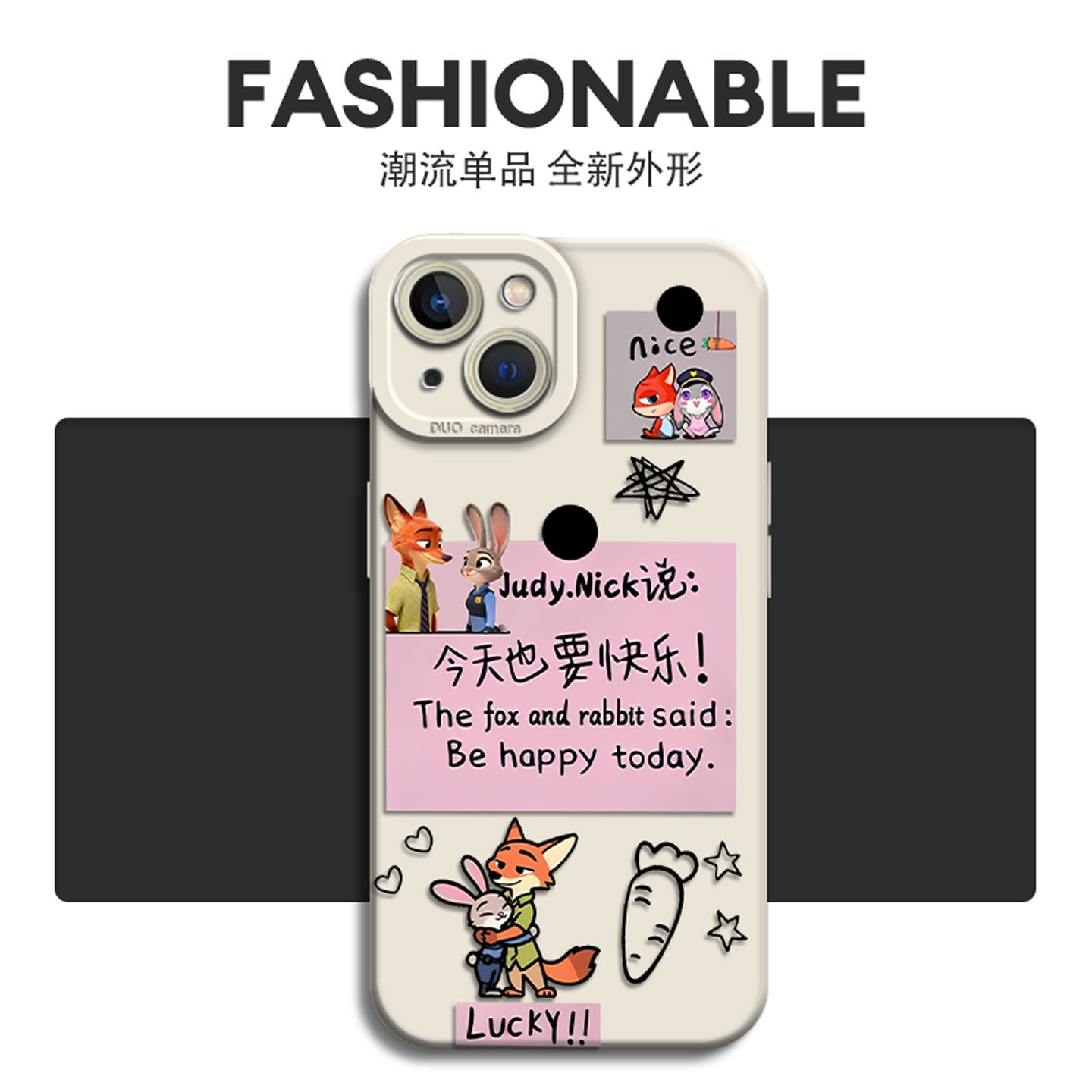 今天也要快乐适用小米17promax手机壳note15pro+尼克狐14红米k90k80至尊k70k60朱迪疯狂13动物城12s情侣11/10 - 图0