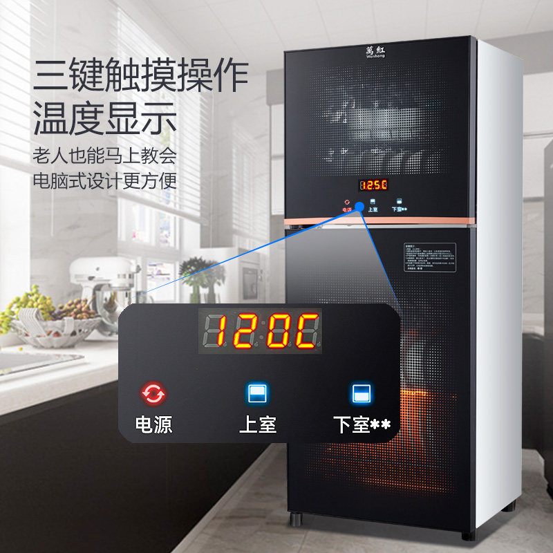  万红消毒柜