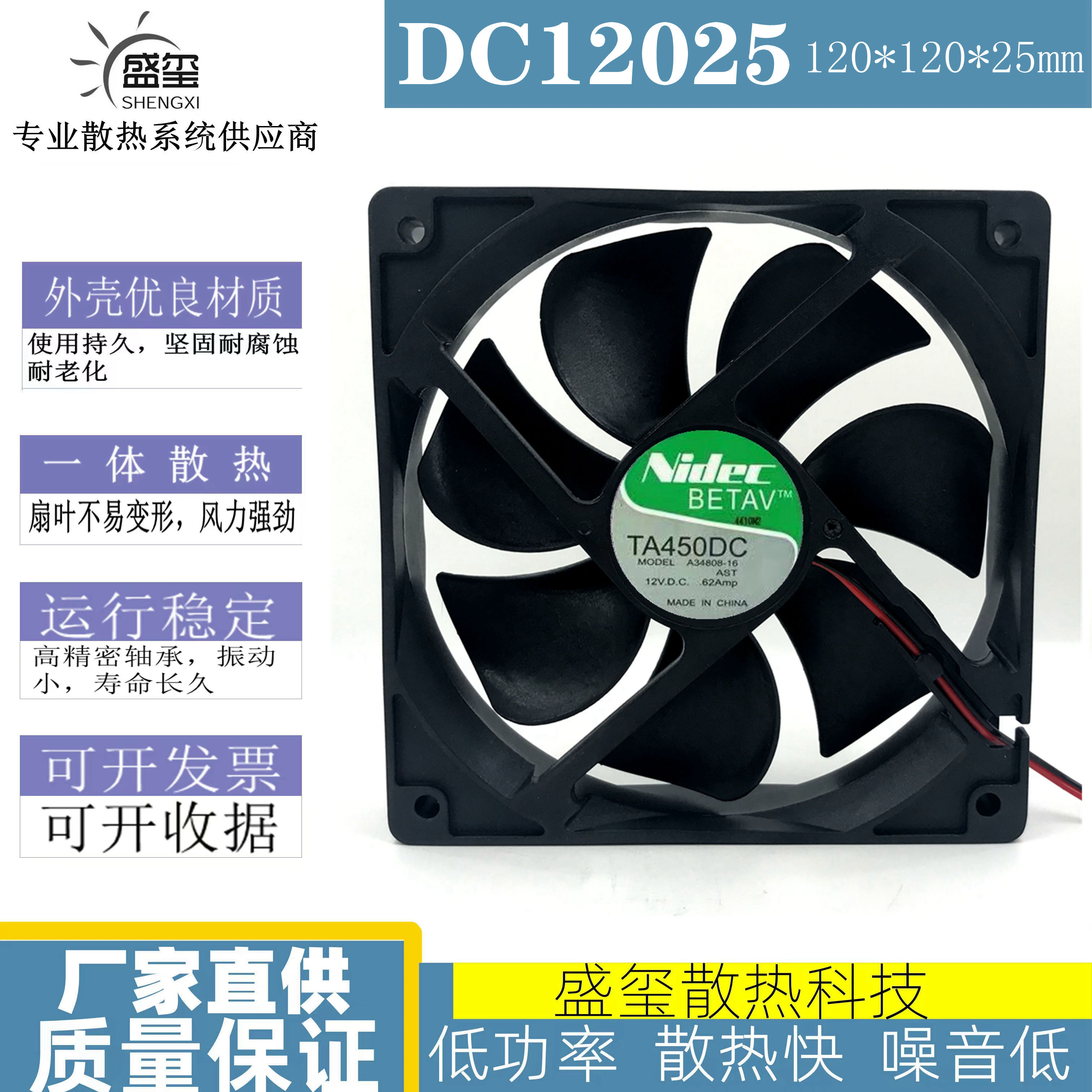 正品Nidec 12CM 12025 A34808-16 12V 0.62A 2线 变频器 机箱风扇