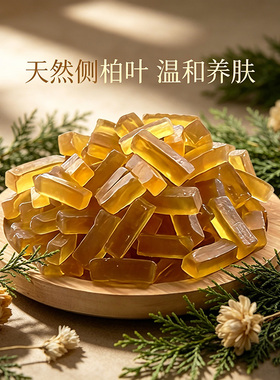 比利花园侧柏叶椰子油手工皂原料