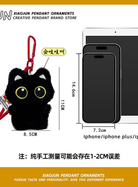 ins新款小黑猫包包挂件可爱毛绒黑猫公仔钥匙扣玩偶挂饰礼物情侣