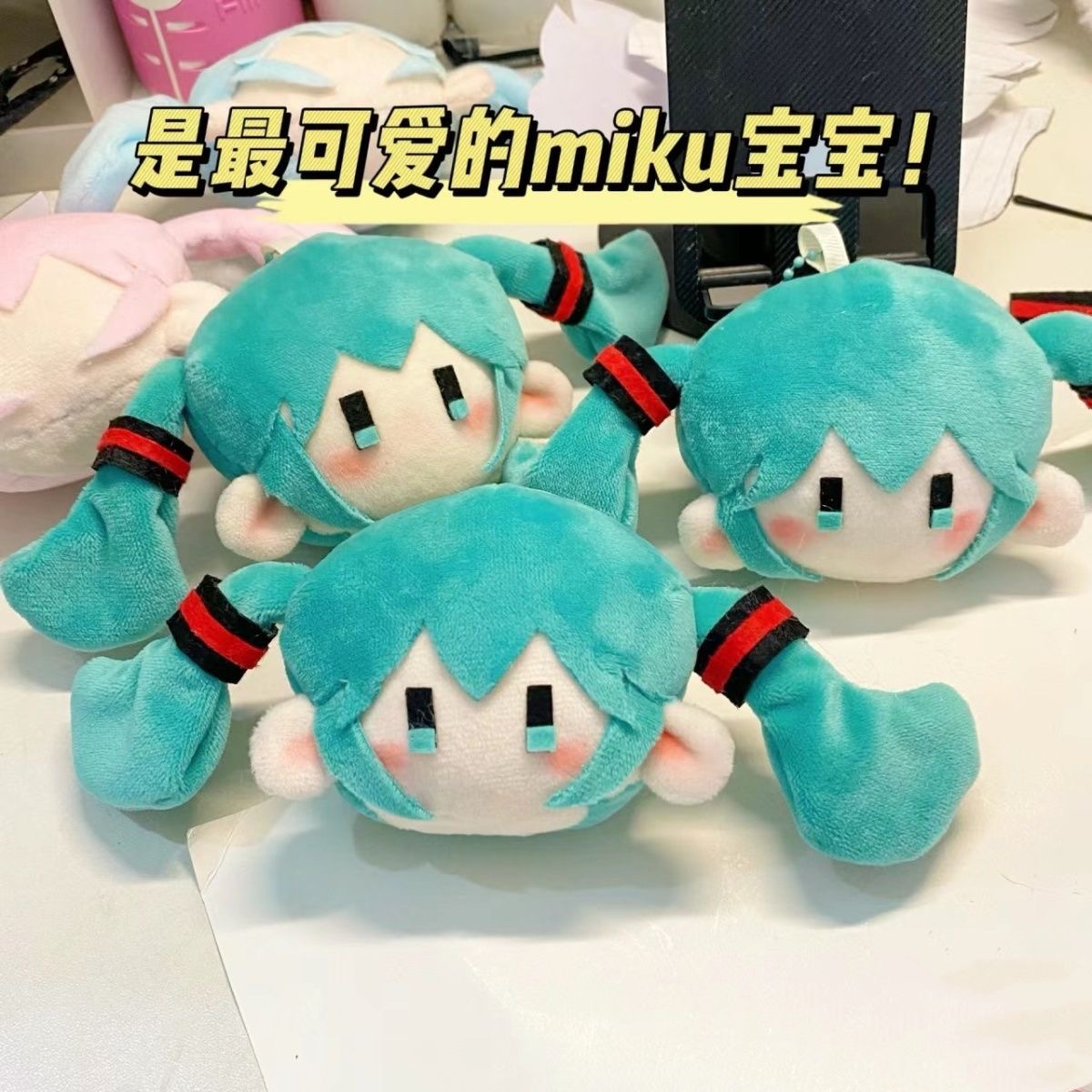 未来星祈之夜初音赏葱娃娃miku超萌毛绒送礼物玩偶公仔