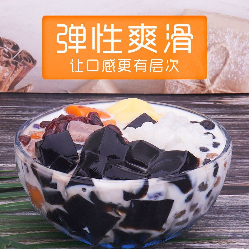 馨皇烧仙草 烧仙草粉 黑凉粉冰粉粉仙草冻奶茶甜品店原料批发1kg_虎窝淘