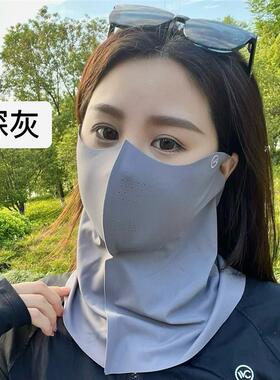 新款冰丝全脸防晒面罩夏季防护护颈一体遮阳防紫外线透气口罩