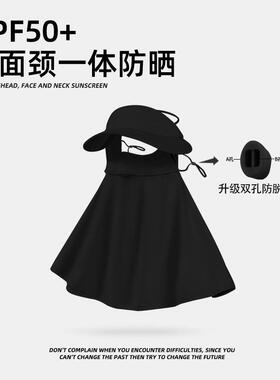 遮阳防晒面罩全脸女夏季脸基尼户外骑行运动开口透气露鼻面膜口罩