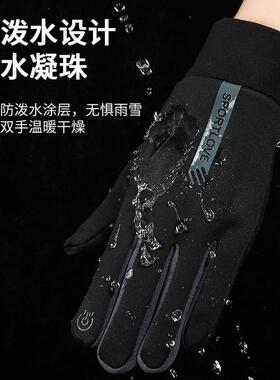 冬季防水防风保暖触屏骑行手套