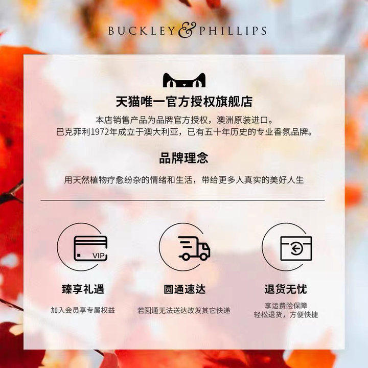 澳洲进口巴克菲利酣睡复方10ml香薰 buckleyphillips香熏精油