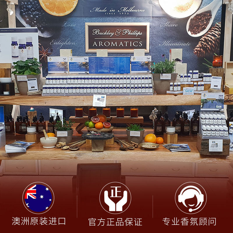 澳洲buckleyphillips buckleyphillips香熏香料