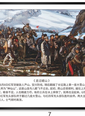 四渡赤水长征战役故事红色革命油画文化墙宣传画办公室展厅墙画