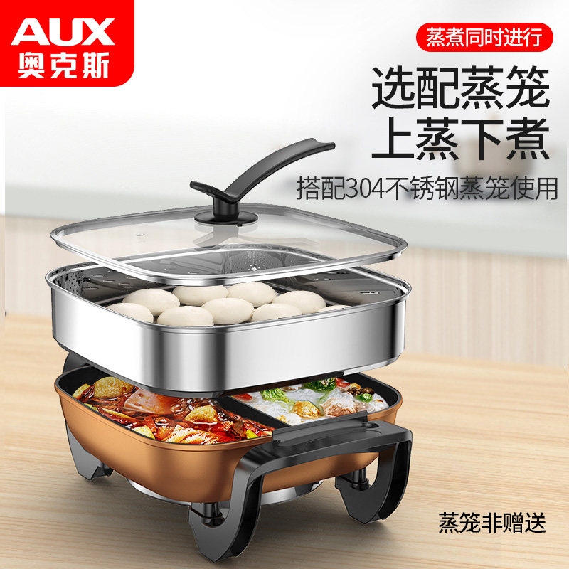  奥克斯睿聚电热/火锅