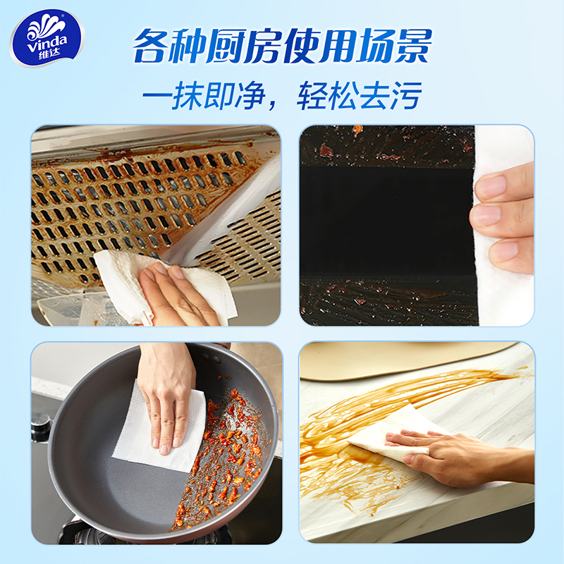 维达厨房湿巾去油去污家用油烟机专用清洁湿纸巾强力去油污抹布