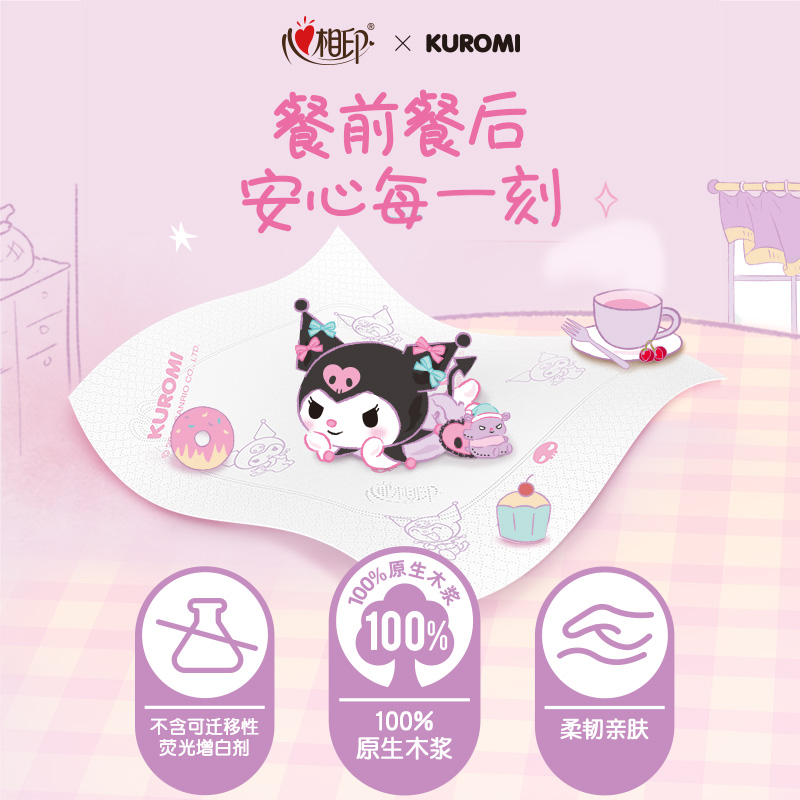 心相印酷洛米压花餐巾纸10包四层加厚卫生纸小包随身便携式手帕纸