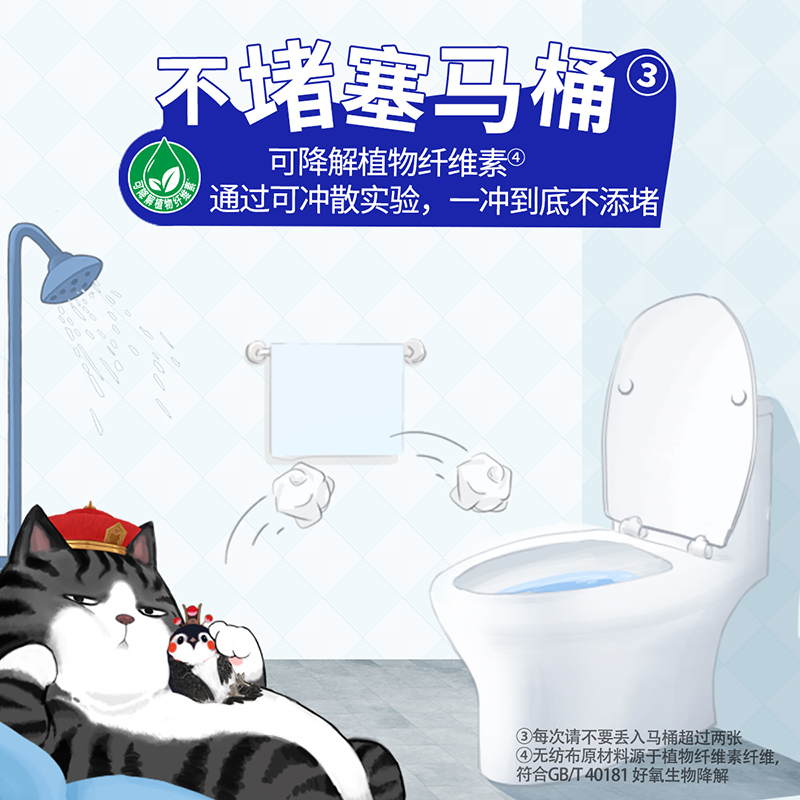 维达吾皇湿厕纸家用80片*6包湿巾纸擦屁屁专用卫生纸私处可用纸巾