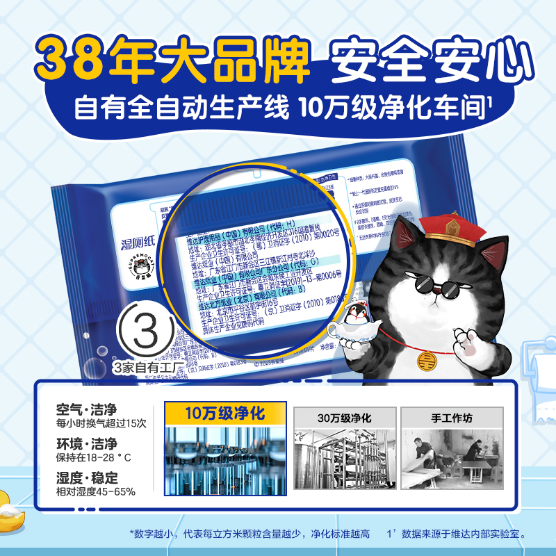 维达湿厕纸组合实惠装洁厕湿巾私处清洁擦屁屁男女用便携卫生纸巾