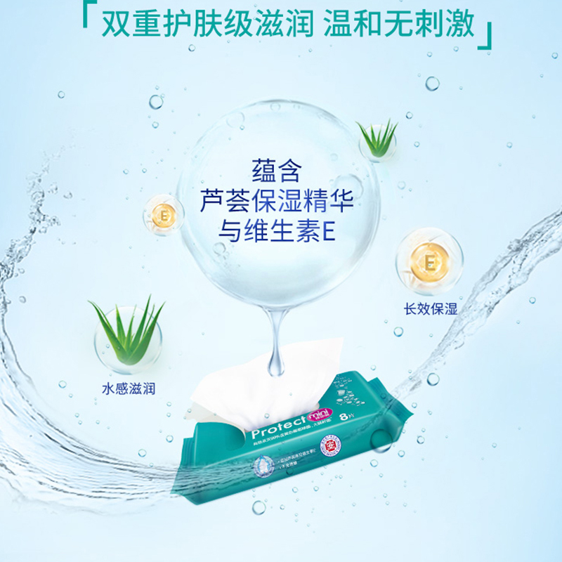 得宝迷你卫生湿巾8片*6包随身湿巾纸抽取式德宝擦手纸便携出行装