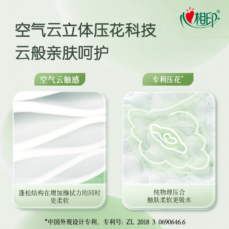 心相印抽纸云感高端纸巾24包箱装实惠装家用卫生纸餐巾纸擦手纸抽