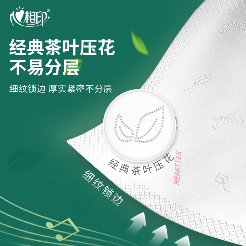 心相印茶语手帕纸四层30包迷你小包装随身装卫生纸便携式餐巾纸抽