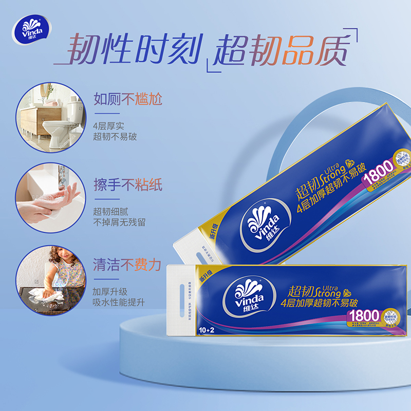 维达卷纸家用厕纸实心卫生纸手纸实惠装整箱无芯大卷纸纸巾批发