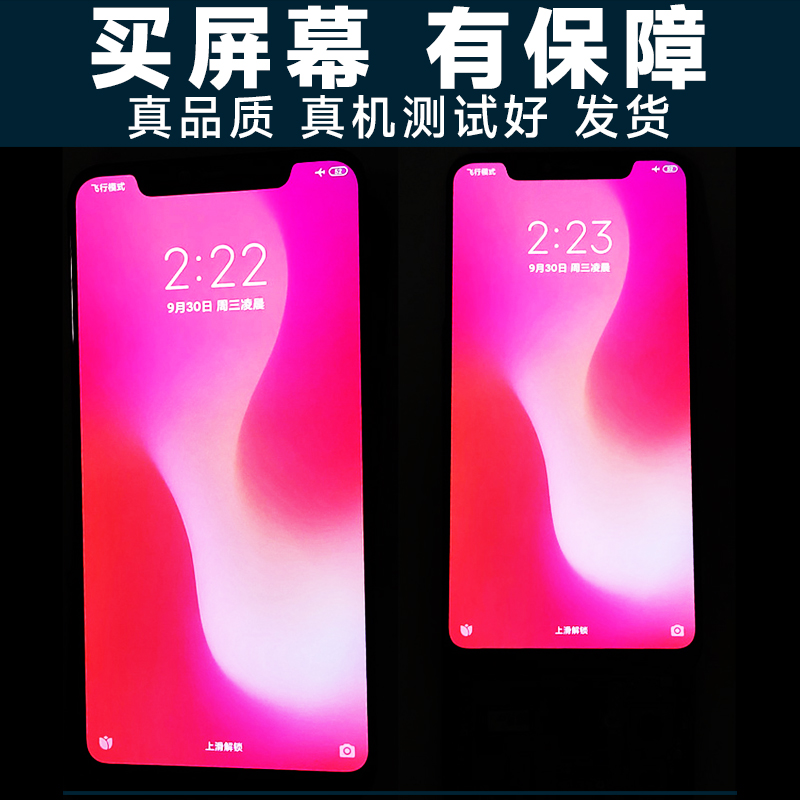 适用OPPOA8屏幕总成带框OPPO A8触摸Realme真我5/5i/5s/c3/c3i/6i - 图2