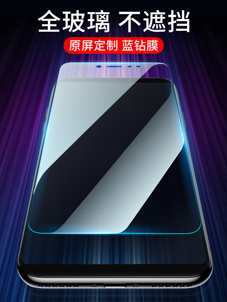 小米max3钢化膜max2全屏覆盖max护眼mi抗蓝光防爆摔指纹mi手机高 - 图1