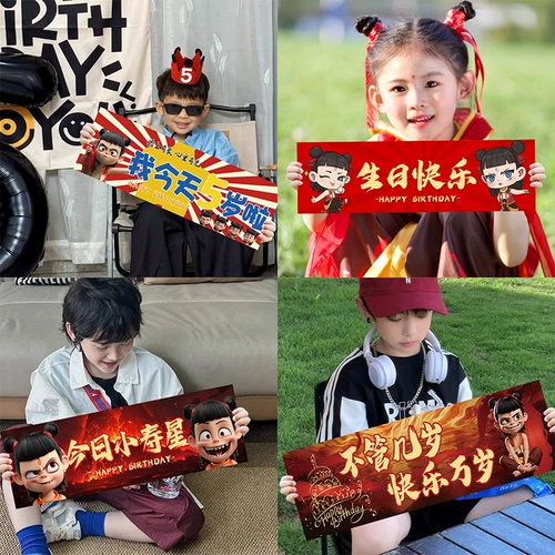 Детский первый день рождения Nezha, воздушный шар, колонна, украшение, макет, персонаж мультфильма, приветственный знак, KT, доска, реквизит для вечеринки