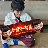 Детский первый день рождения Happy Nezha тема атмосферное украшение ручной баннер вечерние реквизит для фотосессии поставки