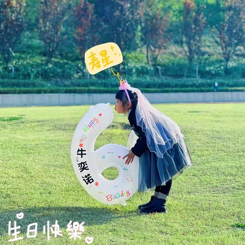 Белый цифровой детский дорожный воздушный шар