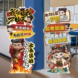 Давай, 100-дневная церемония присяги на вступительный экзамен в колледже, декоративные уличные знаки, вдохновляющий язык Nezha, макет отделения класса классной комнаты KT Poard