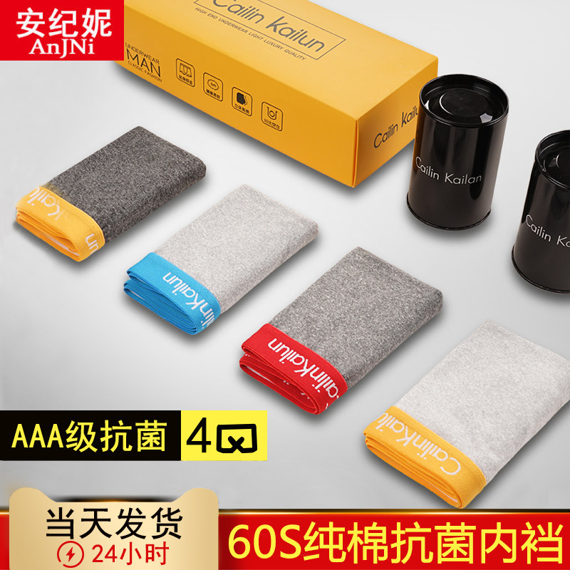 男士头青年柔软透气裆u凸平角裤 安纪妮内裤