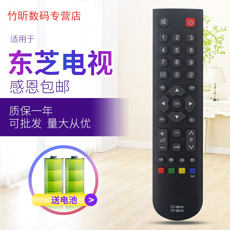 适用于东芝电视机遥控器14VL36C 20VL36C 32WL55C 27WL55C 42WP27-图0